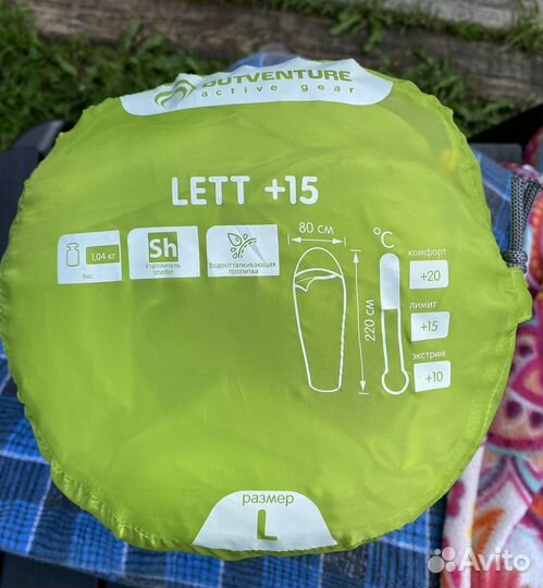 Спальный мешок outventure