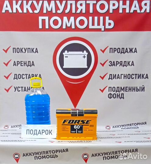 Аккумулятор Forse 60 Ah для Chevrolet Lacetti