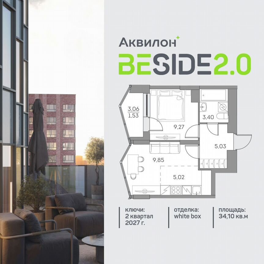 1-к. квартира, 34,1 м², 16/28 эт.