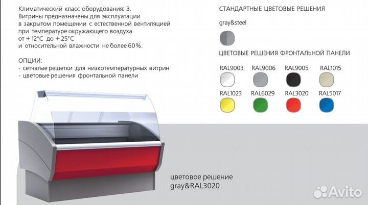 Холодильная витрина для магазина новая