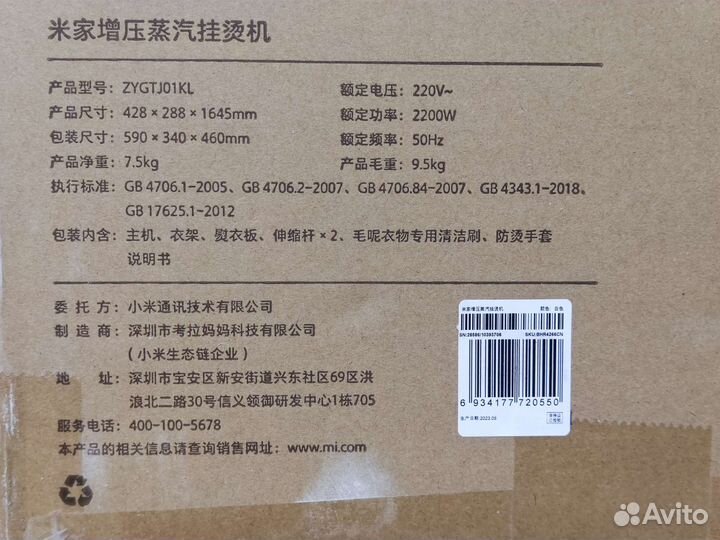 Отпариватель Xiaomi Mijia с гладильной системой