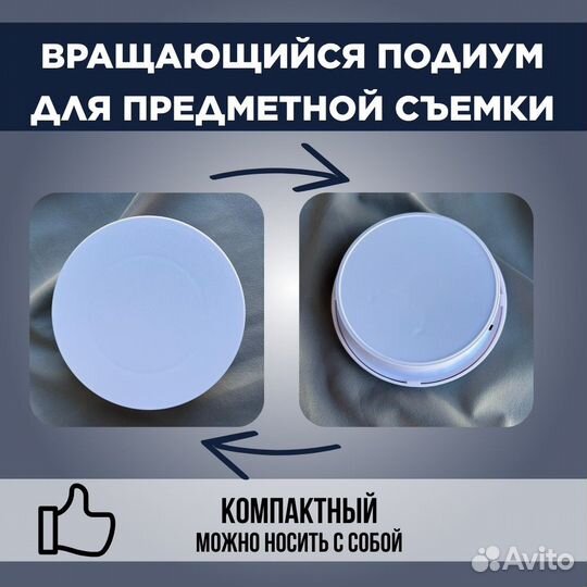 Вращающаяся подставка для фото съемки