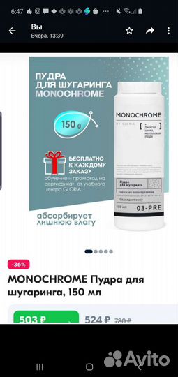 Italwax воск, паста, полоски и др для шугаринга