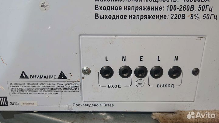 Стабилизатор напряжения 10000