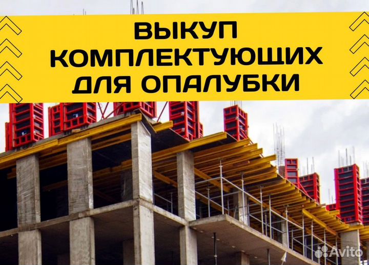 Выкуп балок бдк