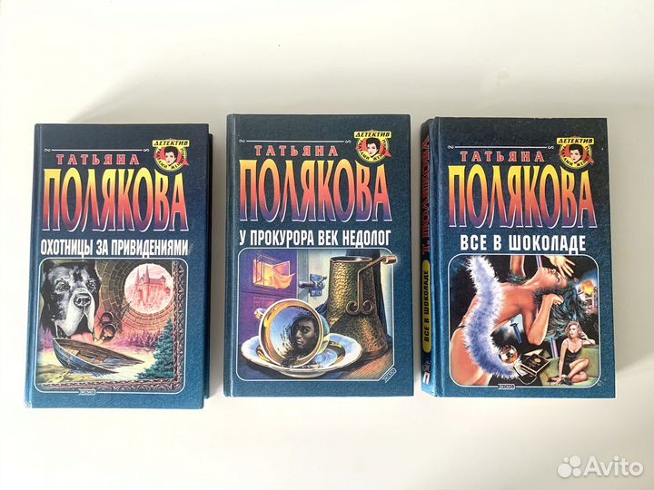 Книги Татьяны Поляковой