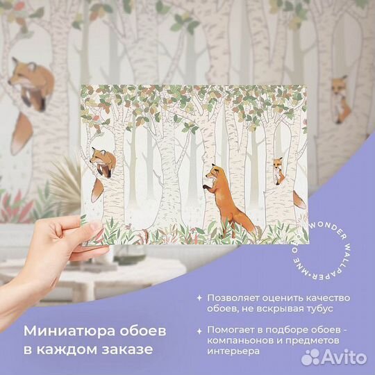 Детские фотообои 