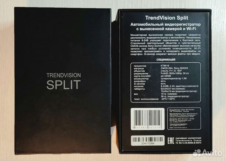 Видеорегистратор автомобильный TrendVision Split