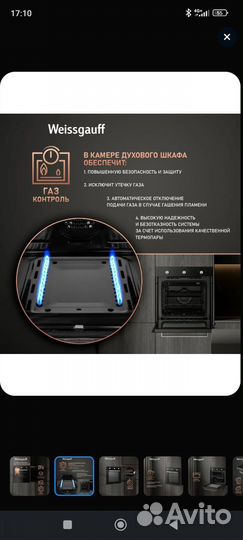 Газовый духовой шкаф 60 см