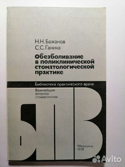 Книги по стоматологии