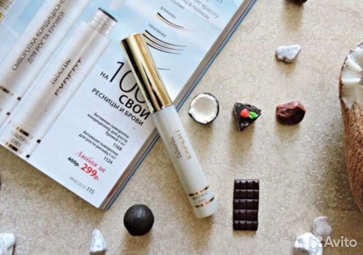 Сыворотка для роста бровей