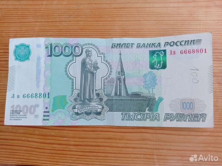 Купюры с красивыми номерами