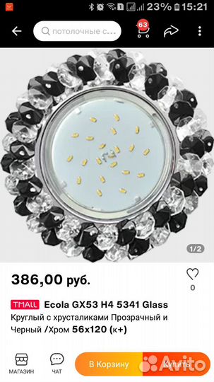 Споты 5 штук с лампами