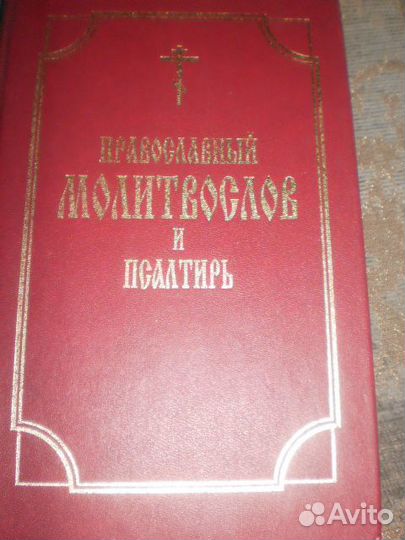 Православная литература