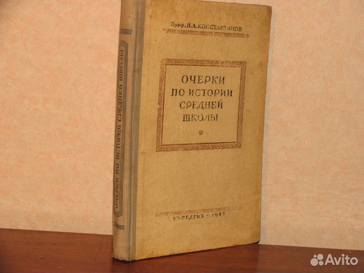 Редкие книги на исторические темы