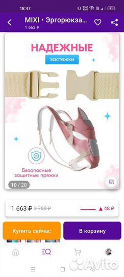 Эргорюкзак для новорожденных