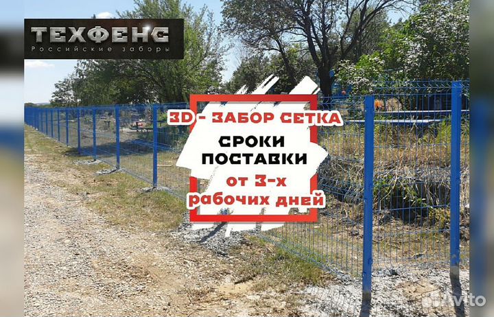 3д панели для забора