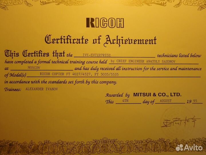 Ремонт Ricoh в Москве