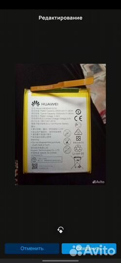 Аккумулятор для телефона