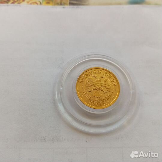 Золотая монета, Георгий Победоносец, 7,78 грамм