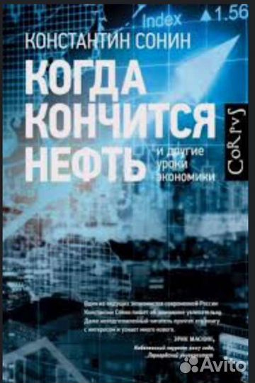 Книги о политике