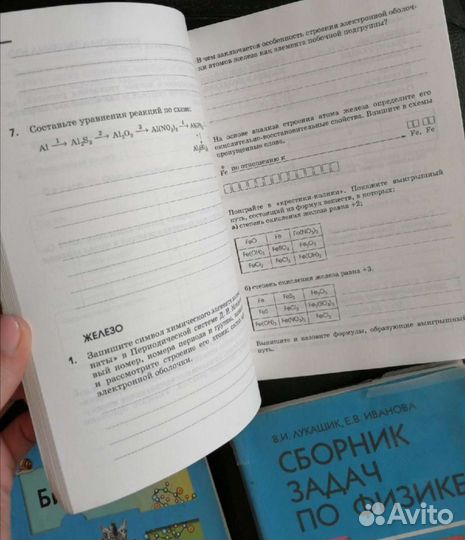 Учебник, рабочие тетради