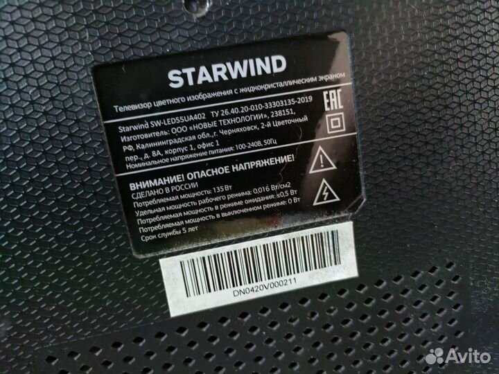 Телевизор Starwind sw-led55ua402
