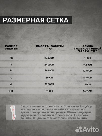 Защита голени для единоборств Союз мма