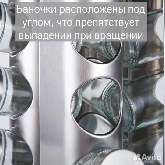 Набор для специй