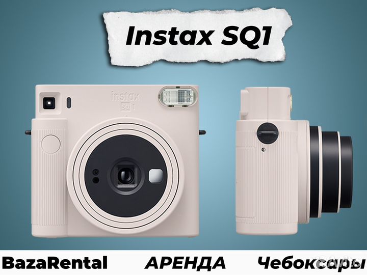 Аренда instax sq1