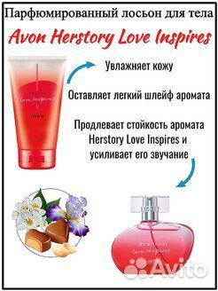 Крем для рук Парфюмированные лосьоны для тела Avon