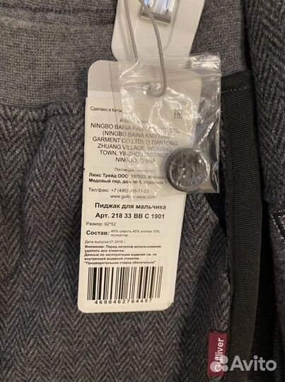 Костюм детский новый gulliver