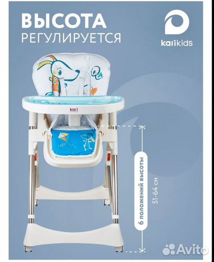 Стульчик для кормления kari kids