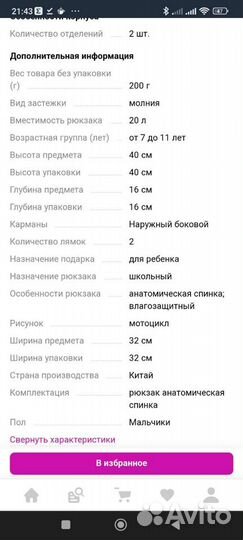 Рюкзак школьный ортопедический новый 2 цвета