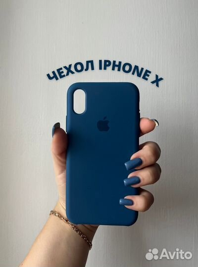 Чехол на iPhone 10
