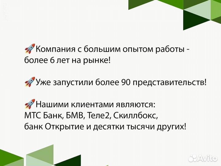 Франшиза роботизированного колл-центра