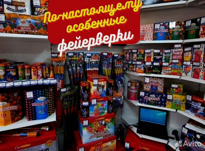 Салют Бенгальские огни