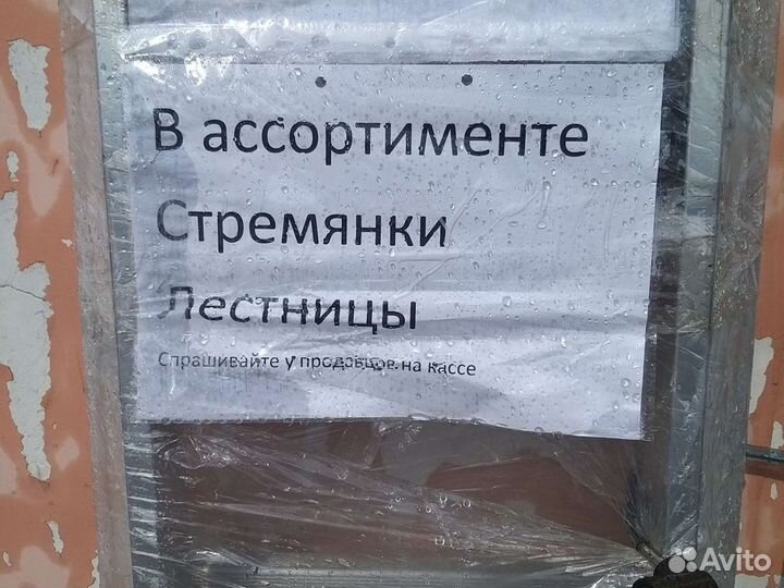 Лестница стремянка трансформер