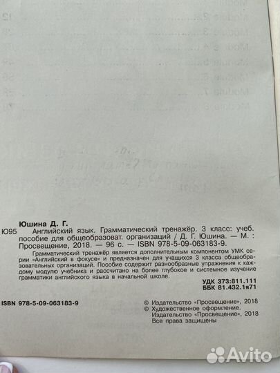 Английский язык учебник, Spotlight, Starlight