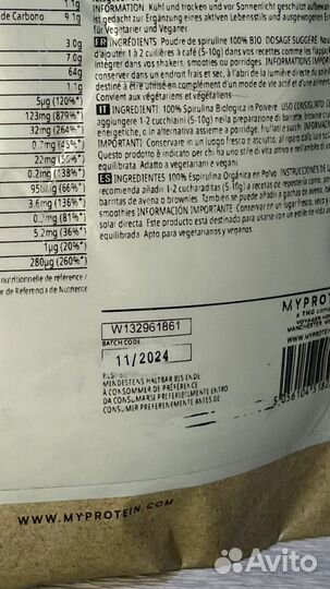 Myvegan Organic Spirulina powder 200 g