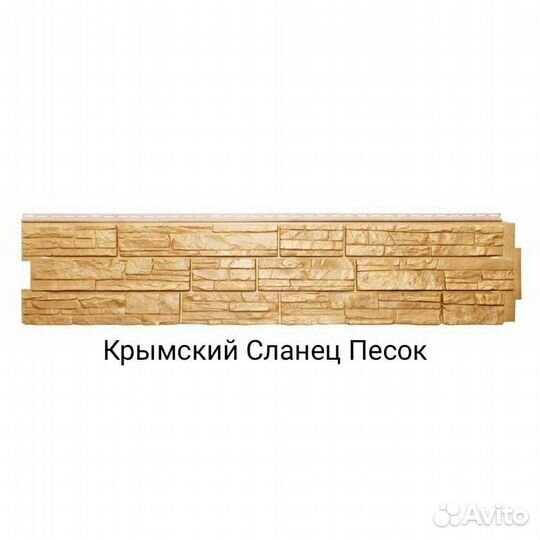 Фасадные панели Grand Line Я-Фасад Крымский Сланец