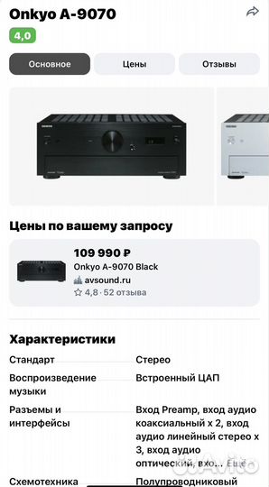 Ресивер Onkyo A-9070 black