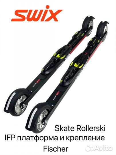 Лыжероллеры Swix Roadline Skate