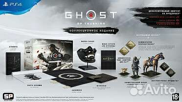 Призрак Цусимы Ghost of Tsushima Collector's PS4