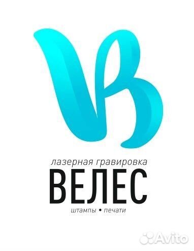 Лазерная резка и гравировка