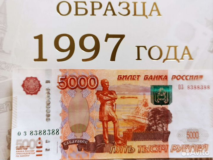 5 000 с чётким номером