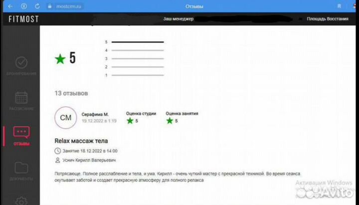 Массаж / Массаж на дому