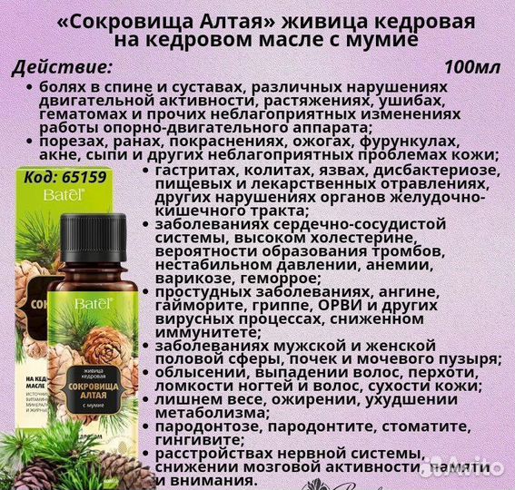 Мазь обезболивающая