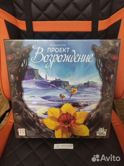 Настольная игра Проект Возрождение Новая в Пленке