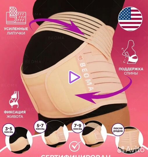 Корсет ортопедический